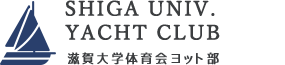 滋賀大学体育会ヨット部